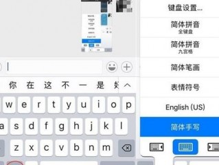 苹果设置输入法，苹果手机输入法怎么设置