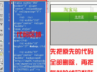 代码应复制到如图哪个地方呢