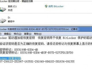 bitlocker恢复秘钥在哪找(d盘bitlocker恢复密钥找不到怎么办？)