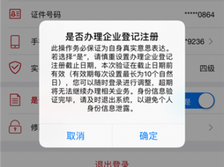 注销备案是什么意思？（麻烦问一下在这个备案里面注销备案短信是发给法人还是网站负责人）