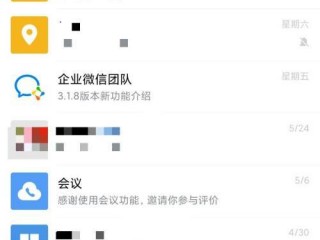 &quot;企业微信&quot;，如何使用？（企业微信怎么用）