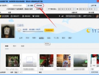 怎么批量下载?（怎么批量下载qq相册照片)