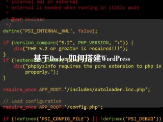 基于Docker如何搭建WordPress