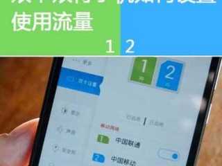 双卡怎么用?（双卡怎么用另一个卡的流量)