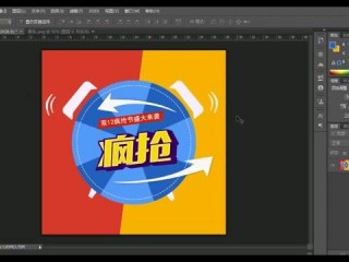 促销图标ps怎么制作,ps制作logo教程图标