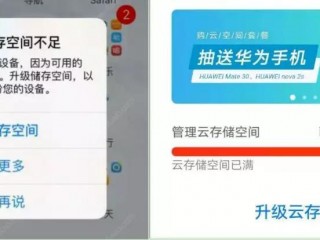 如何将34G升级至50G的存储空间