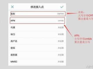 apn设置不在免流状态什么意思？（服务器免流）