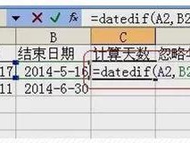 datedif函数(Excel，DateDif函数怎么没有？)