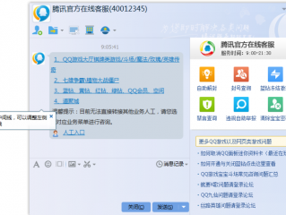腾讯人工服务怎么弄,腾讯客服怎么找到人工服务