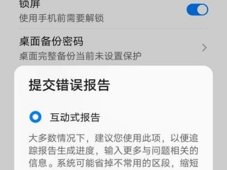 mate40pro 提交错误报告没反应？（网站信息提交报错请马上处理）