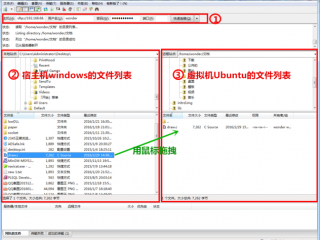 虚拟主机上传文件教程(怎么往虚拟机里传文件？)