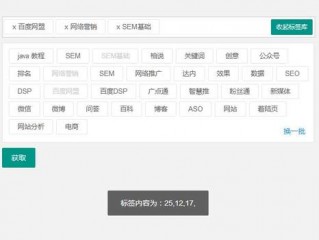 jquery option标签怎么加标签？（jquery怎么替换标签）