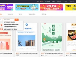 微信公众平台“页面模板”怎么用？怎么编辑？（怎么做微信宣传网页模板,微信怎么宣传自己的产品）