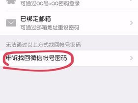 忘记密码怎么找回?（忘记密码怎么找回微信)