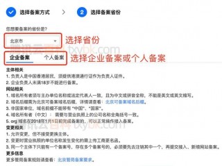 云服务器备案流程详解：如何顺利完成备案手续？