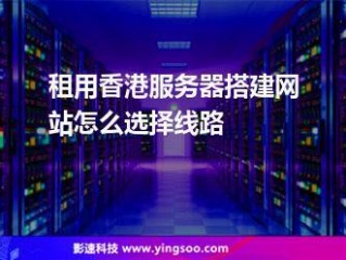 app香港服务器租用怎么搭建