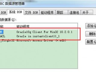 [Microsoft][ODBC驱动程序管理器] 未发现数据源名称并且未指定默认驱动程序怎么解决？（错误驱动程序管理器未发现数据源名称并且未指定默认驱动程序）