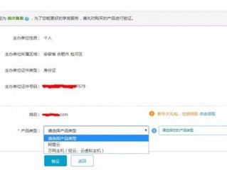 万网域名买过后可以先不实名认证吗？（万网域名必须备案,域名必须备案才能使用吗）