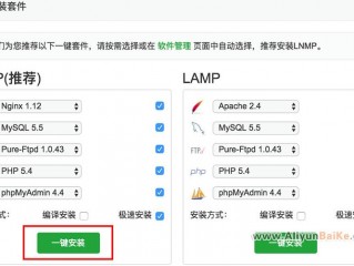 宝塔面板教程一步步教你怎么搭建主机