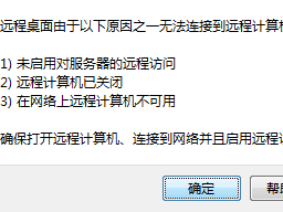 服务器远程链接不上，要怎么办？（服务器远程不上请帮忙看下什么问题）