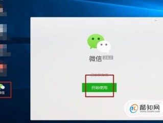 怎么装微信?（电脑怎么装微信)