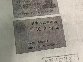 身份证怎么填?（身份证怎么填写才正确)