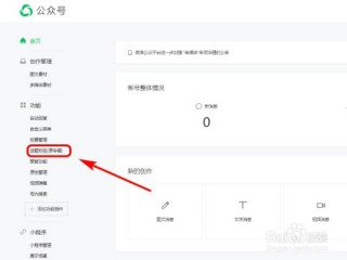 怎么建立自己的公众号,如何开自己的公众号