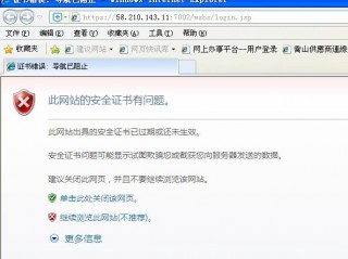 登录社保网站出现暂不支持此浏览器是什么原因？（我们的网站管理系统无法使用是怎么回事）