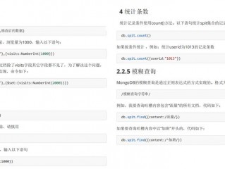 mongodb创建表的命令是什么