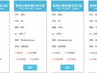 香港云服务器可以应用的业务类型