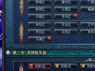 网络游戏如何选择服务器?如何选择游戏服务器呢(steam加速器应该选择哪个区服？)