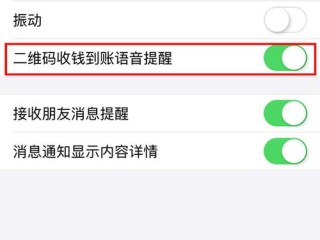 收款语音通知怎么设置，怎么设置收款二维码声音