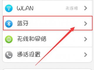 手机怎么连蓝牙?（手机怎么连蓝牙耳机)