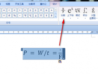 怎么打公式?（word怎么打公式)