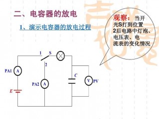 电容放电正确方法？（电容怎么放电）