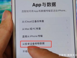 怎么数据迁移?（怎么数据迁移到新手机上)