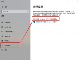 windows11如何远程桌面连接(手机怎么连接win10远程桌面？)