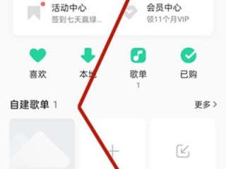 qq音乐怎么把不喜欢的那个按钮设置到听歌页面？（qq音乐推送怎么设置，怎么打开qq音乐右下角的每天自动推荐）