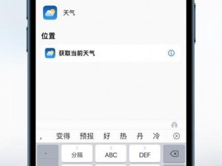 苹果手机怎样设置天气，iphone5的天气怎么设置