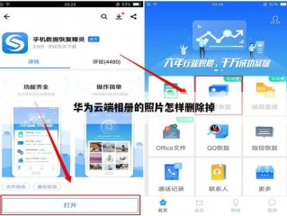 华为云端相册里面的照片怎么删除？（云服务器可以删除文件吗）