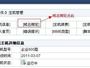 这个主机的地址是什么备案这边查呢