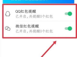 如何设置微信红包来了，微信红包提醒怎么设置