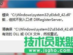 dllregisterserver找不到怎么办？（server.dll文件）