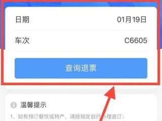 火车票怎么退?（火车票怎么退票退款)