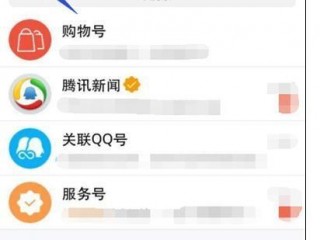 手机qq圈圈怎么设置，QQ头像旁边的圈圈怎么弄