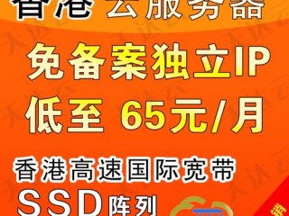 香港主机好不好？香港主机免备案，但是稳不稳定呢？（免备案香港云主机租用怎么加速）