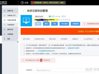 云服务器有试用的吗知乎(免费远程服务器怎么用？)