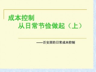 资源弹性调度对于节约成本有哪些影响？