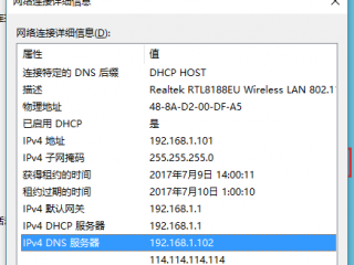 dns180.76.76.76及114.114.117.114分别是什么？（白度的主域名服务器名,主域名服务器机型怎么填）