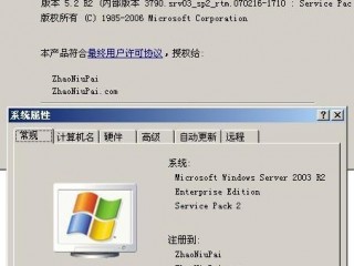 windows server enterprise是什么版本？（微软的服务器）